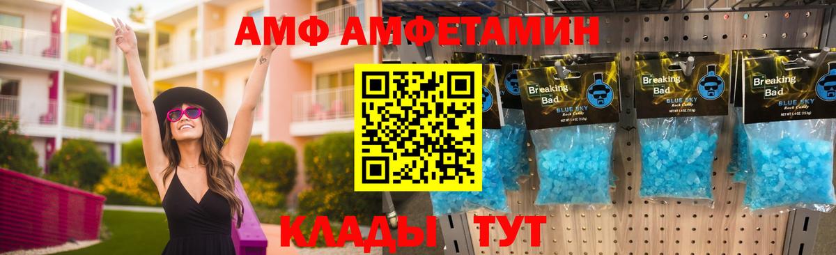 АМФ  АМФЕТАМИН VHQ  Вход с VPN  Избербаш 