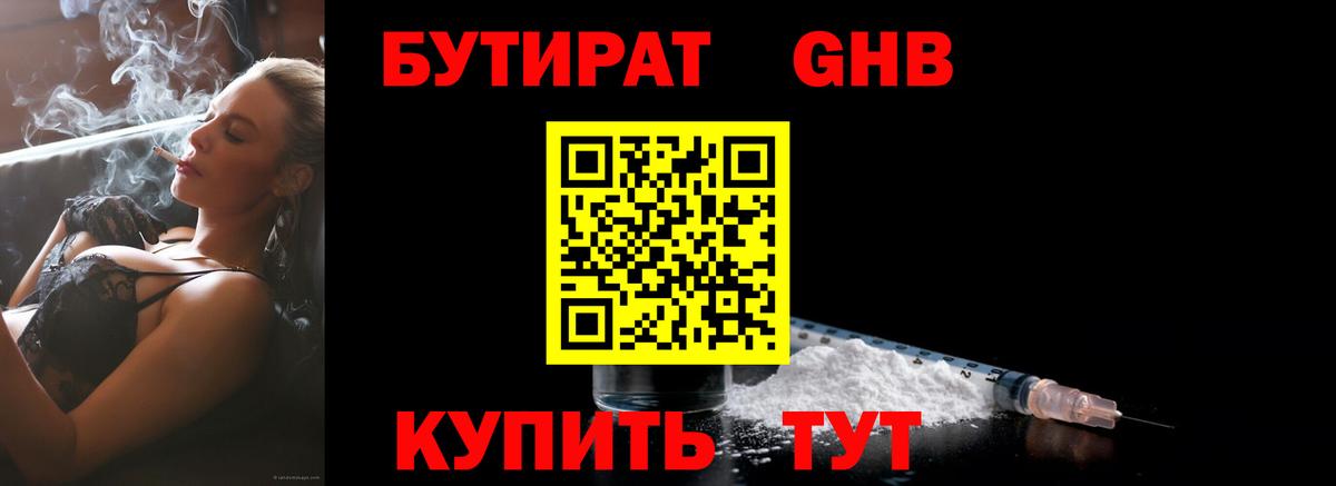 БУТИРАТ буратино  БУТИРАТ  Избербаш  Вход с VPN 