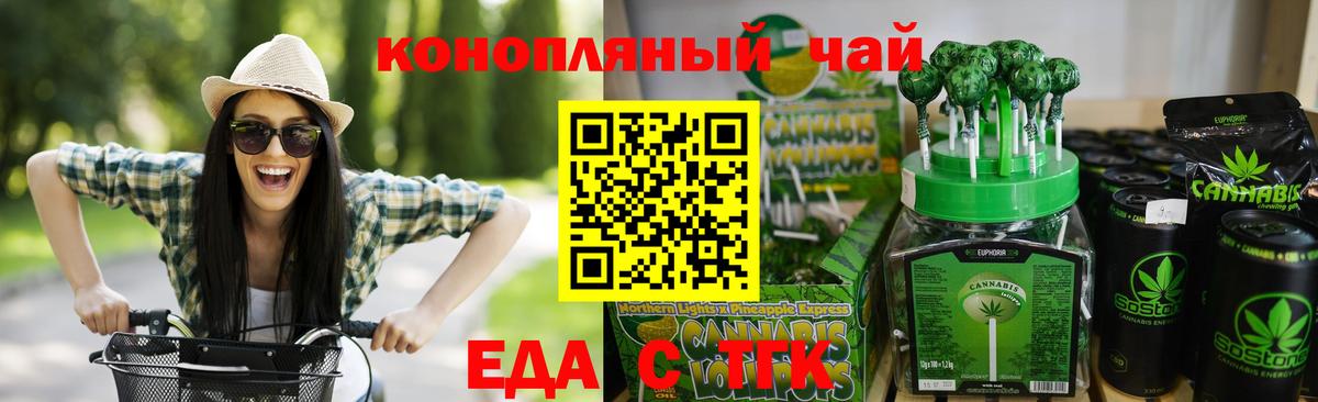 Печенье с ТГК конопля  Вход с VPN  Избербаш 