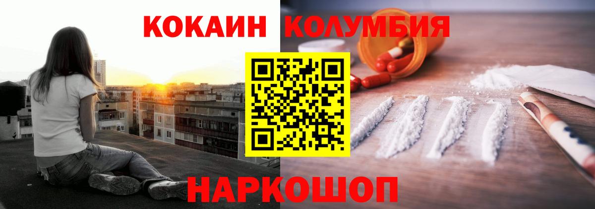 Избербаш  COCAIN 99%  Вход с VPN  Кокаин FishScale 