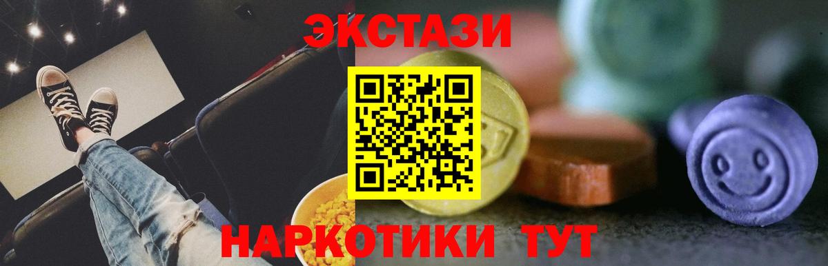 Экстази MDMA  Вход с VPN  Ecstasy Punisher  ЭКСТАЗИ  Избербаш 