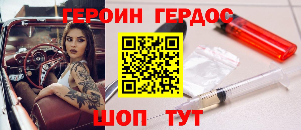 Героин  Вход с VPN  Избербаш  Героин афганец 