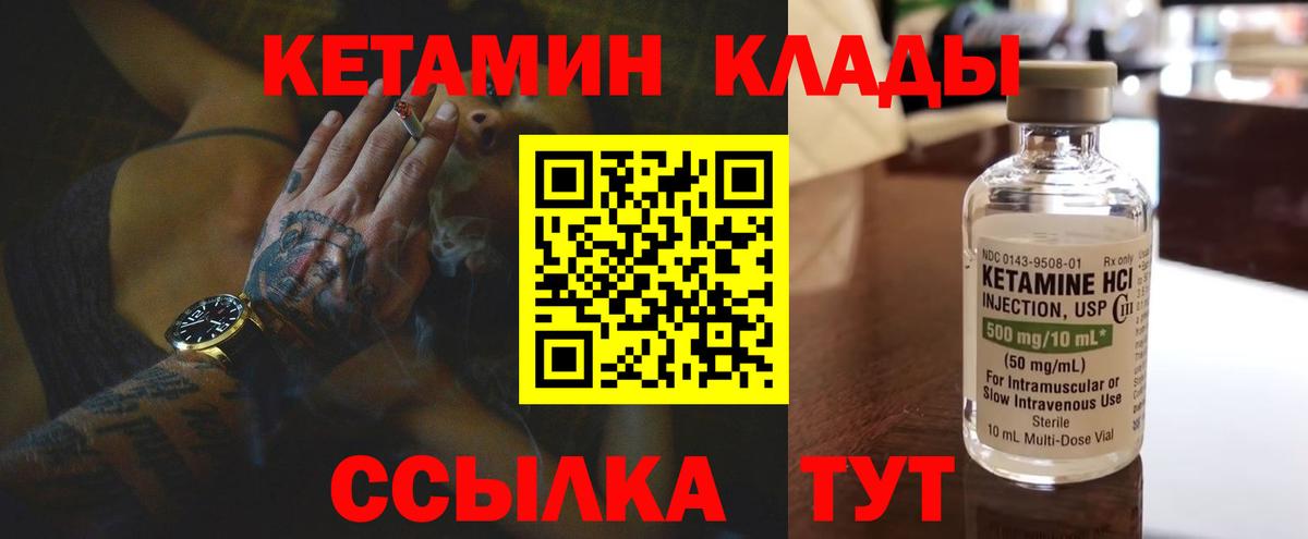 КЕТАМИН ketamine Избербаш