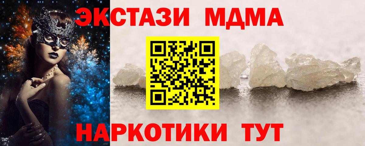 МДМА кристаллы  МДМА crystal  MDMA  Избербаш  Вход с VPN 