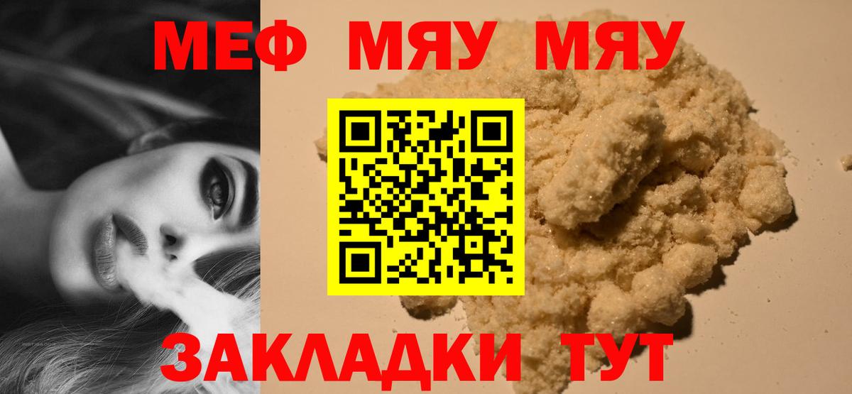 Мефедрон VHQ  блэк спрут маркетплейс  МЕФ  Избербаш  Вход с VPN 
