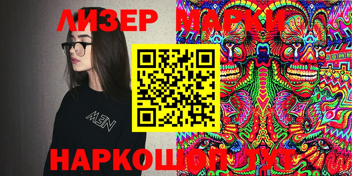 Марки N-bome 1,5мг  Марки 25I-NBOMe  Избербаш  наркотики  Вход с VPN 