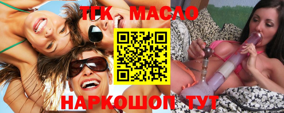 Избербаш  Дистиллят ТГК THC oil  Дистиллят ТГК концентрат  MEGA как войти  Вход с VPN 